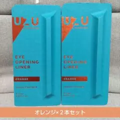 UZU BY FLOWFUSHI アイオープニングライナー オレンジ　２個セットのサムネイル