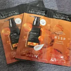 RESP レチスパ クリームシャンプー❤️ お試しパウチ3包セット❤️新品