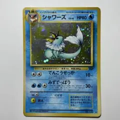 シャワーズ ☆ 第2弾拡張パック ポケモンジャングル - メルカリ