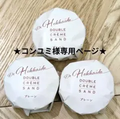 ★コンユミ様専用ページです★