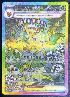 テラスタルフェスex ブイズ　SAR 7枚まとめ売り テラスタルフェス イーブイex