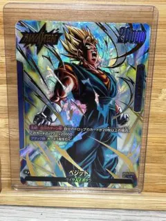 ベジット L ★ FB05 ブースターパック『未知なる冒険』 FB05-025