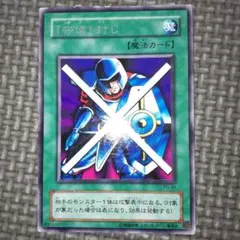 遊戯王 守備封じ a33