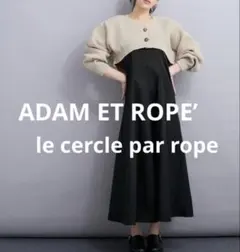 ADAM ET ROPE’ ニットセットキャミワンピース　F
