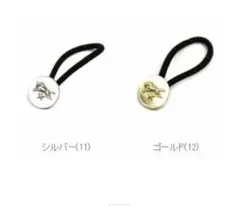 IL BISONTE ヘアゴム ゴールドのサムネイル
