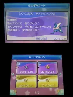 ポケットモンスター サン　配布　配信ポケモン　未受け取り　配布ポケモン ポケモン サン 配布 未受け取り - メルカリ