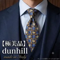dunhill ペイズリー柄 レッド ブラウン 紳士的 ネクタイ - メルカリ