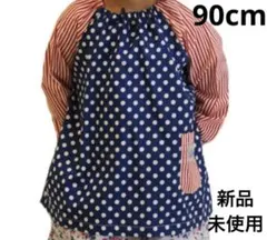 入園入学セット 子供 キッズ スモック90cm （ポケット付き 長袖 ）