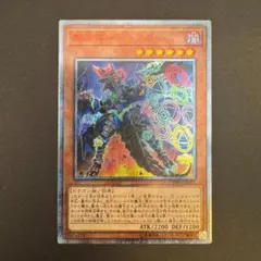 【美品】遊戯王 魔晶龍ジルドラス 20thシク CYHO-JP021