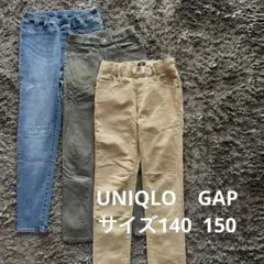 【UNIQLO / GAP】キッズパンツ140、150