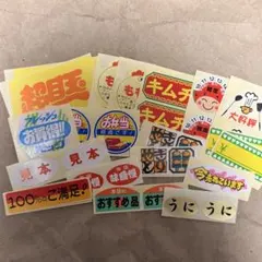 販促シール☆30枚セット