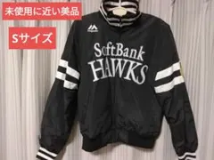 ⭐️さっちゃん⭐️Majestic SoftBank Hawks ジャケット 新品 ソフトバンクホークス グランドコート マジェスティック製