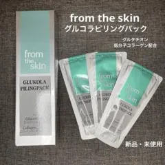 from the skin グルタチオン コラーゲン パック 50g - メルカリ