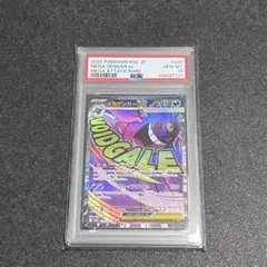 2026年最新】メガゲンガーEX psa10の人気アイテム - メルカリ