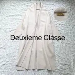 【美品】ドゥーズィエムクラス スムースニットガウンコート 定価3,9万 ウール