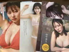 DVD付☆田中美久/横野すみれ/奥村桃夏/山田あい森田涼香グラビア切り抜きのサムネイル