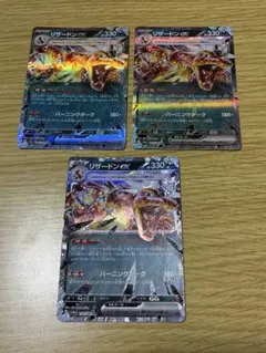 リザードン ex RR ポケモンカード