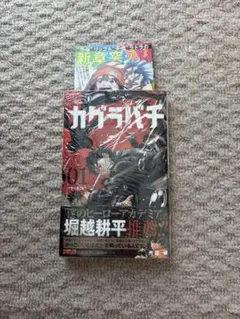 初版・帯付き】オーバーロード ＜新＞世界編 1巻 漫画 Matsuki - メルカリ