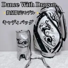 限定モデル Dance With Dragon キャディバッグ 高級 存在感抜群