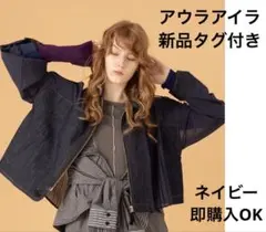 【新品タグ付き】アウラアイラ　デニムコンビネーションブルゾンのサムネイル