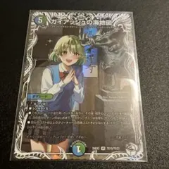 ガイアッシュの海地図　キャラプレミアムトレジャー