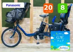 値上直前 大容量 パナソニックギュット子供乗せ電動アシスト ZH2053