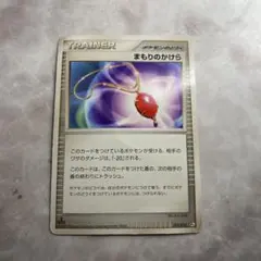 まもりのかけら 対戦スターターパックSP ガブリアスVSリザードン 014/0…のサムネイル