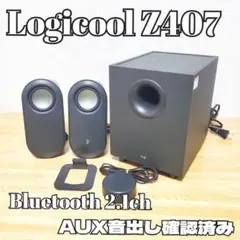 Logicool Z407 Bluetooth スピーカー 2.1chのサムネイル