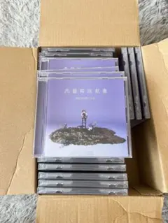 原因は自分にある。文藝解体新書　通常盤開封済み10枚セット