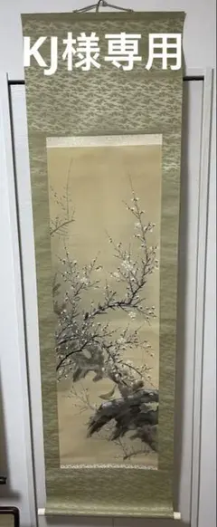 2026年最新】日本画の人気アイテム - メルカリ