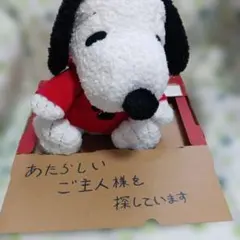 SNOOPY ぬいぐるみ 460cc DR 適応サイズ