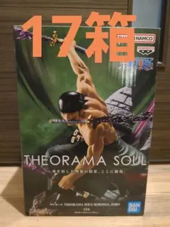 ワンピース THEORAMA SOUL ロロノア・ゾロ フィギュア 17体② - メルカリ