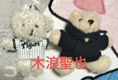 木浪聖也 ユニフォーム