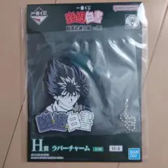 2026年最新】幽遊白書ラバーストラップの人気アイテム - メルカリ