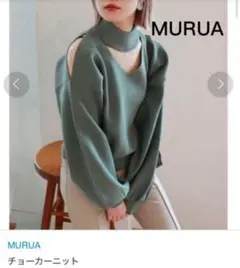 MURUA チョーカー ニット グリーン
