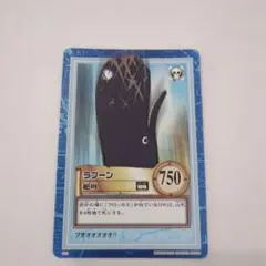 ワンピース カードダス ハイパーバトル ラブーン 旧ワンピースカード