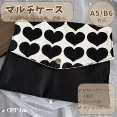 母子手帳　お薬手帳　通帳ケース　マルチケース A5 B6 ハート柄　黒のサムネイル