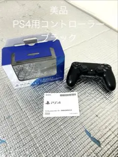 PS4専用コントローラーブラック