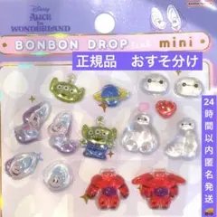 正規品ボンボンドロップシールmini ディズニー　おすそ分け　mix