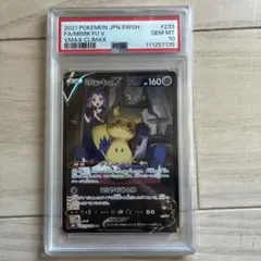2026年最新】ミミッキュv csr psa10の人気アイテム - メルカリ