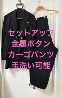 Y's for menセットアップ 金属ボタン オーバーサイズカーゴパンツのサムネイル