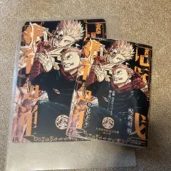 呪術廻戦 リミックス 13巻 芥見下々 - メルカリ