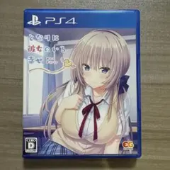 PS4 となりに彼女のいる幸せ〜Two Farce〜 通常版