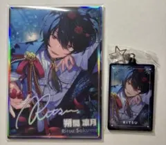 あんスタ 朔間凛月 2点セット