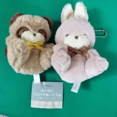 あの頃のともだちぬいぐるみのサムネイル