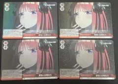 ヴァイス 五等分の花嫁 SR＋RRR 57枚セット - メルカリ