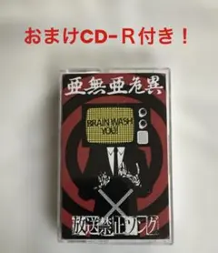バクチクCD TOUR2014 或いはアナーキー タワーレコード限定盤 タワレコ Amazon.co.jp: TOUR2014 或いはアナーキー（タワーレコード