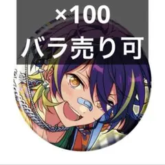 ❷　あんスタ　コレクション缶バッジ　忍