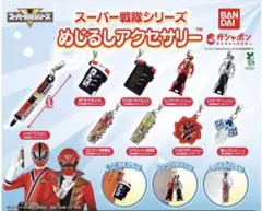 戦隊シリーズめじるしアクセサリー