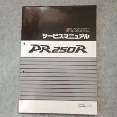2025年最新】スズキ サービスマニュアルの人気アイテム - メルカリ